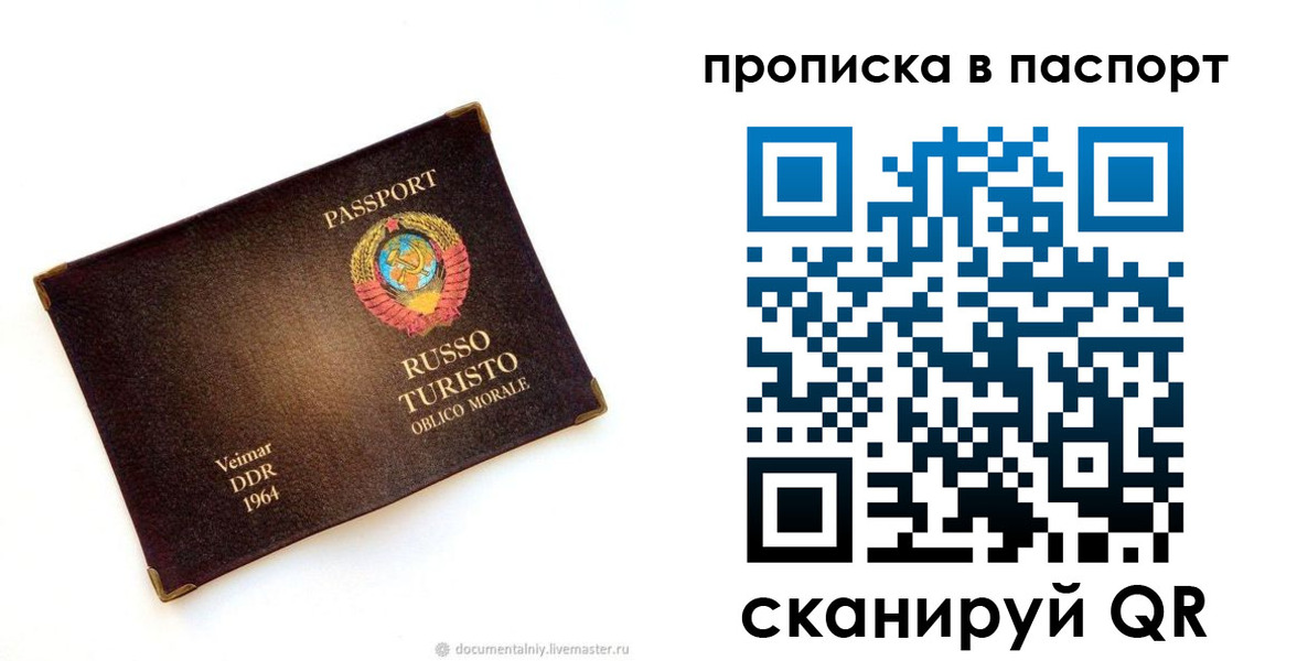 прописка ребенка в Костроме