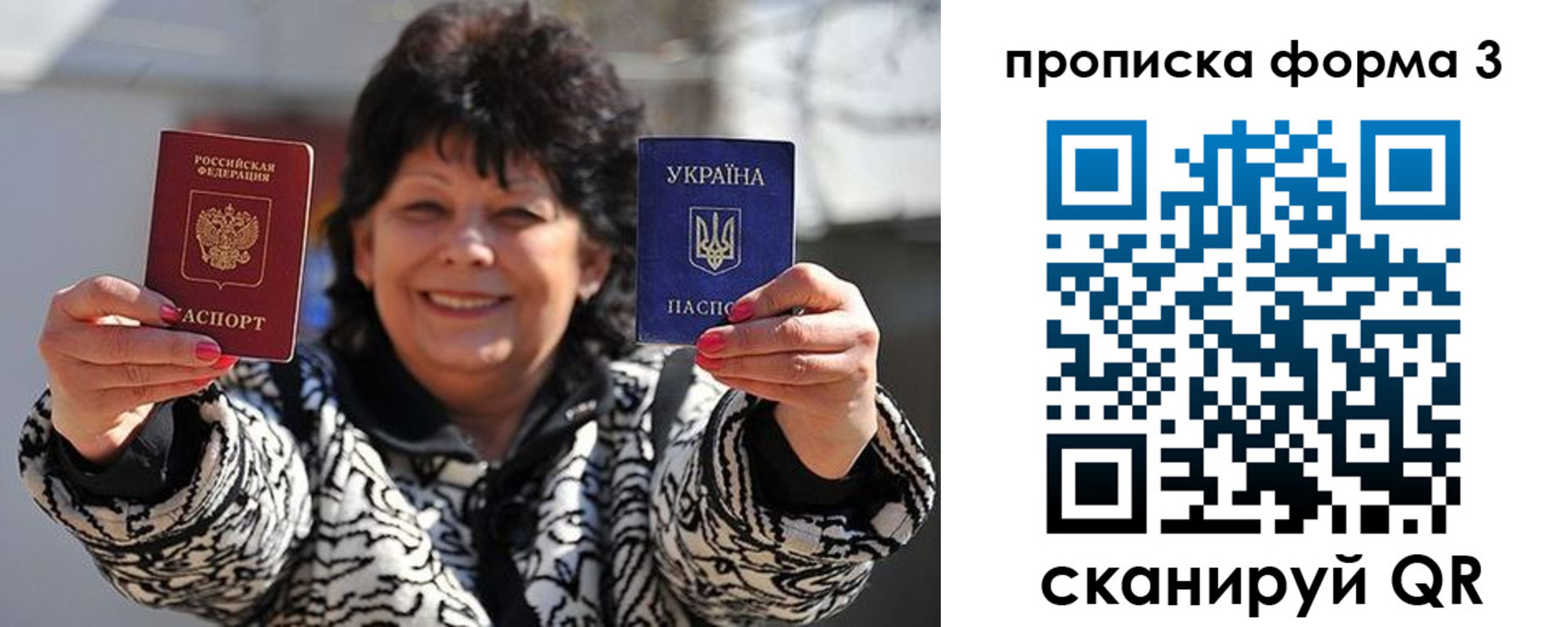 прописка паспорт в Костроме