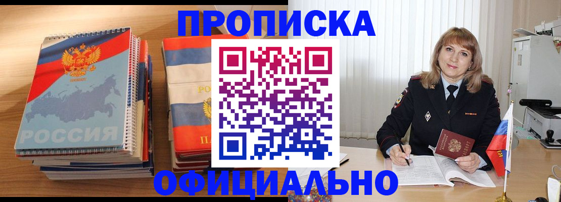 прописка паспорт в Костроме