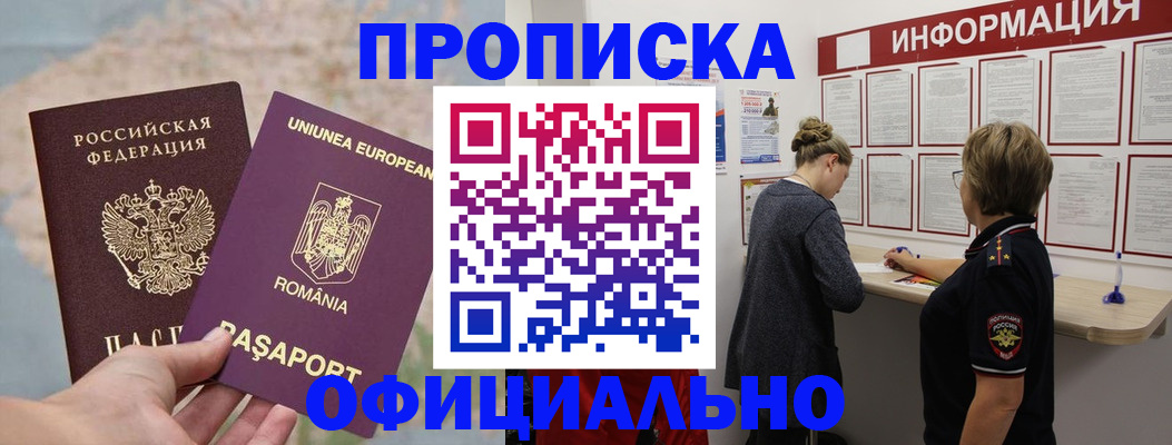 временная регистрация гарантия в Костроме