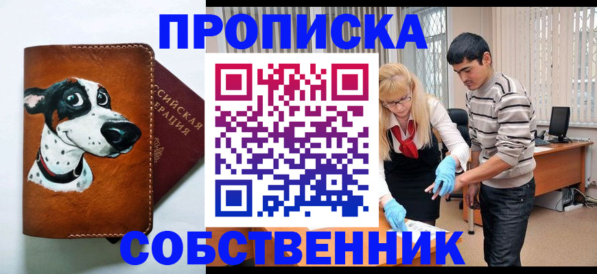 временная регистрация гарантия в Костроме