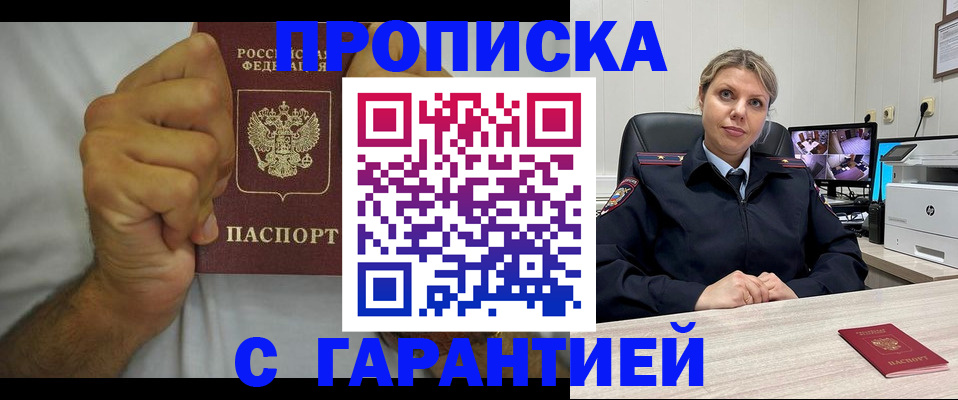 прописка ребенка в Костроме